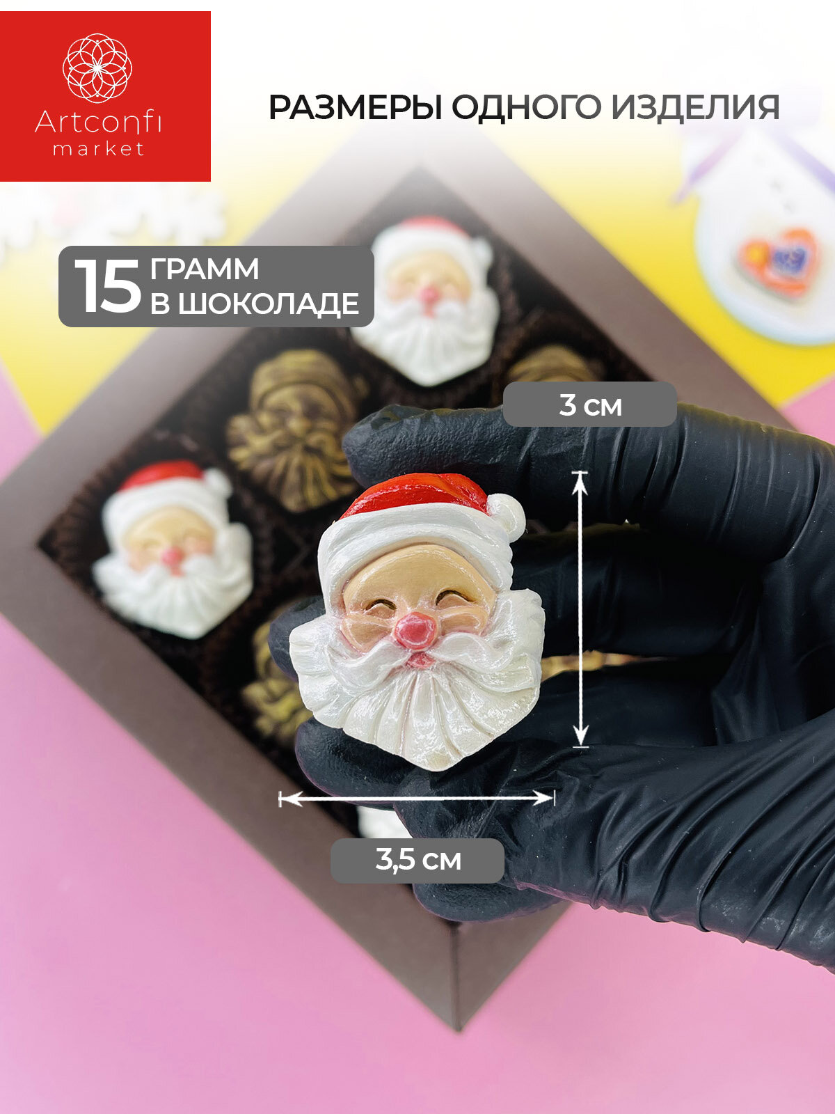 Молд Дед Мороз для конфет и шоколада. Силиконовая форма для конфет Новогодняя