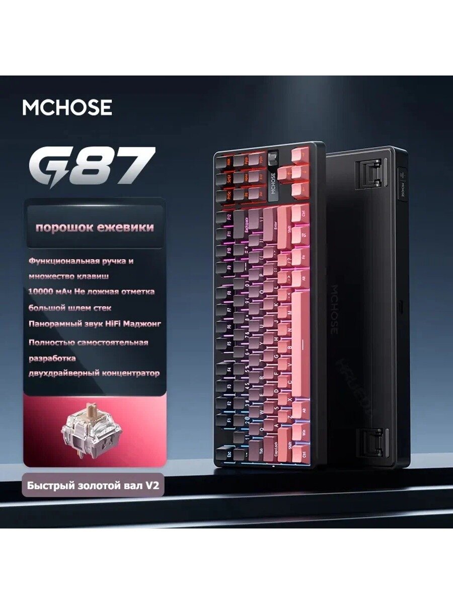 MCHOSE Игровая клавиатура беспроводная , Английская раскладка, розовый