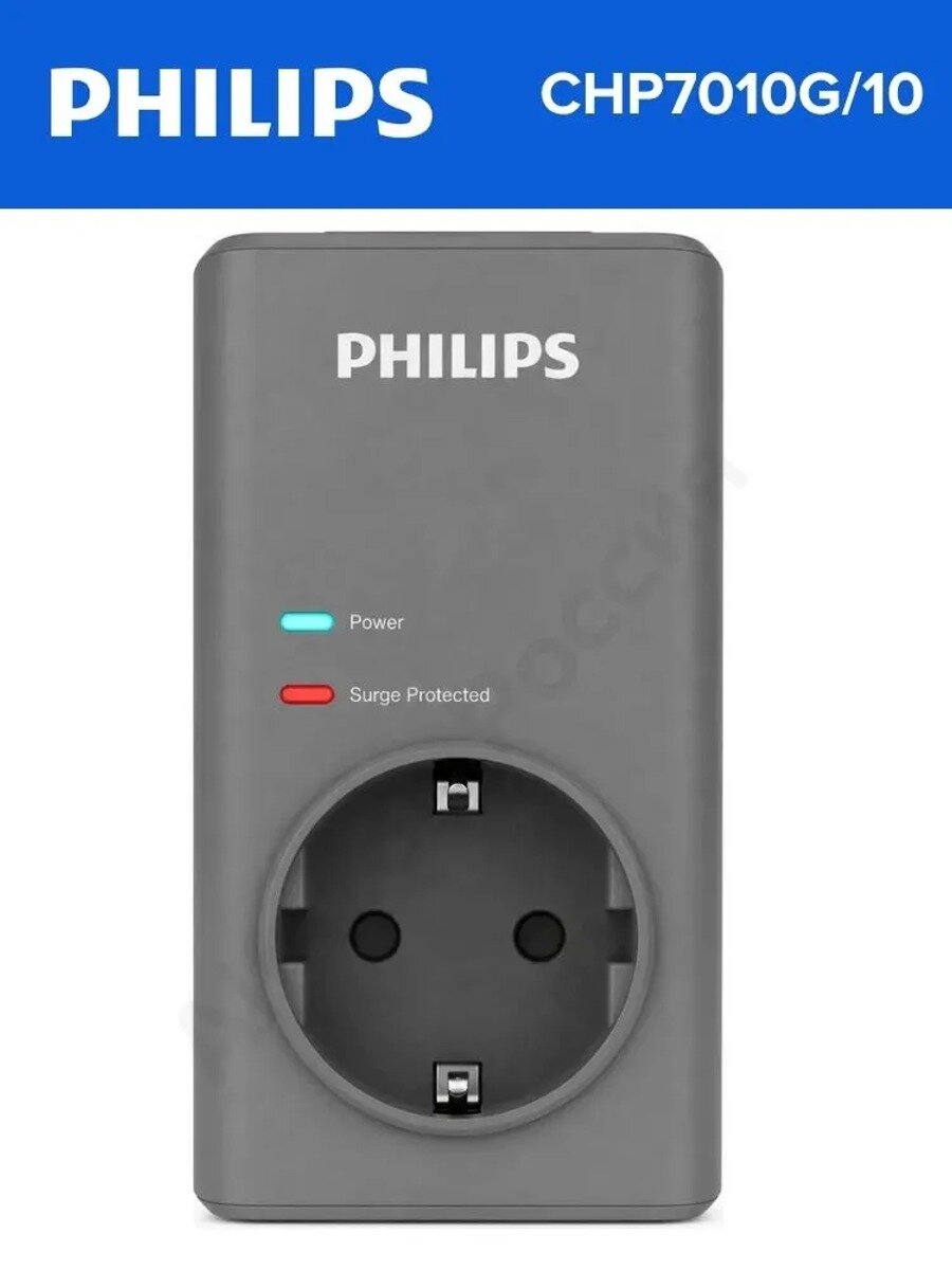 Philips CHP7010G/10, 1140 джоулей, розетка с защитой от перегрузки по току