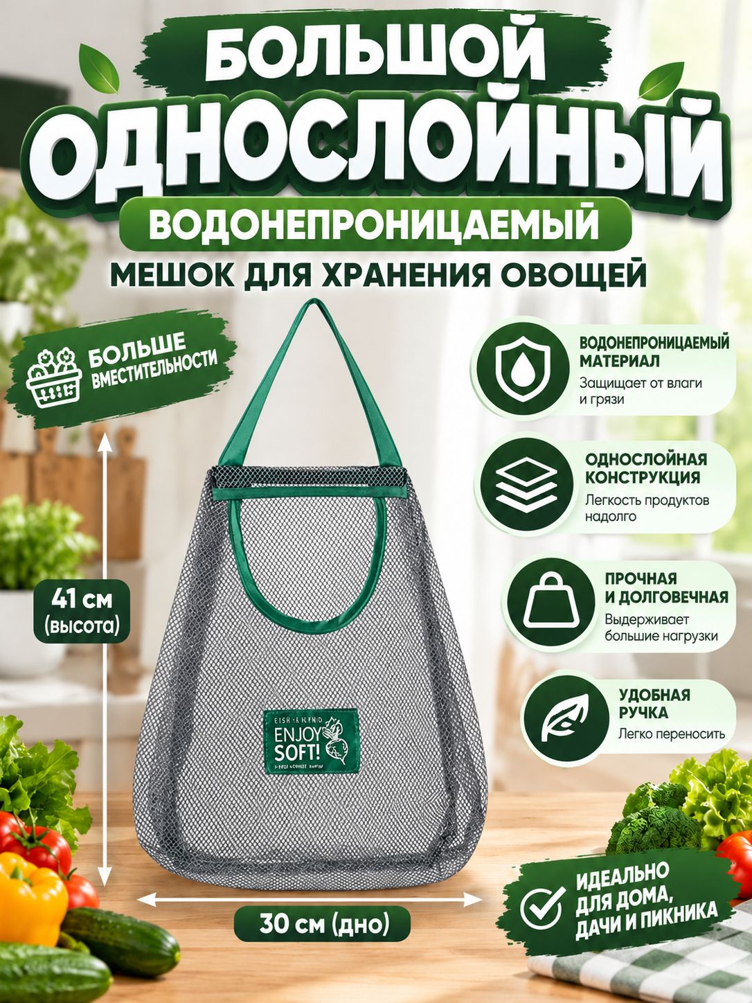 Сетка для овощей, сумка для хранения лука, чеснока, экомешочки