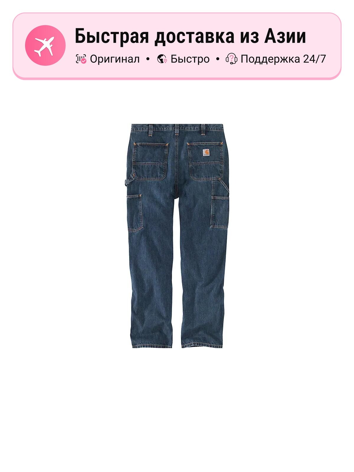 Джинсы чинос carhartt 8875956