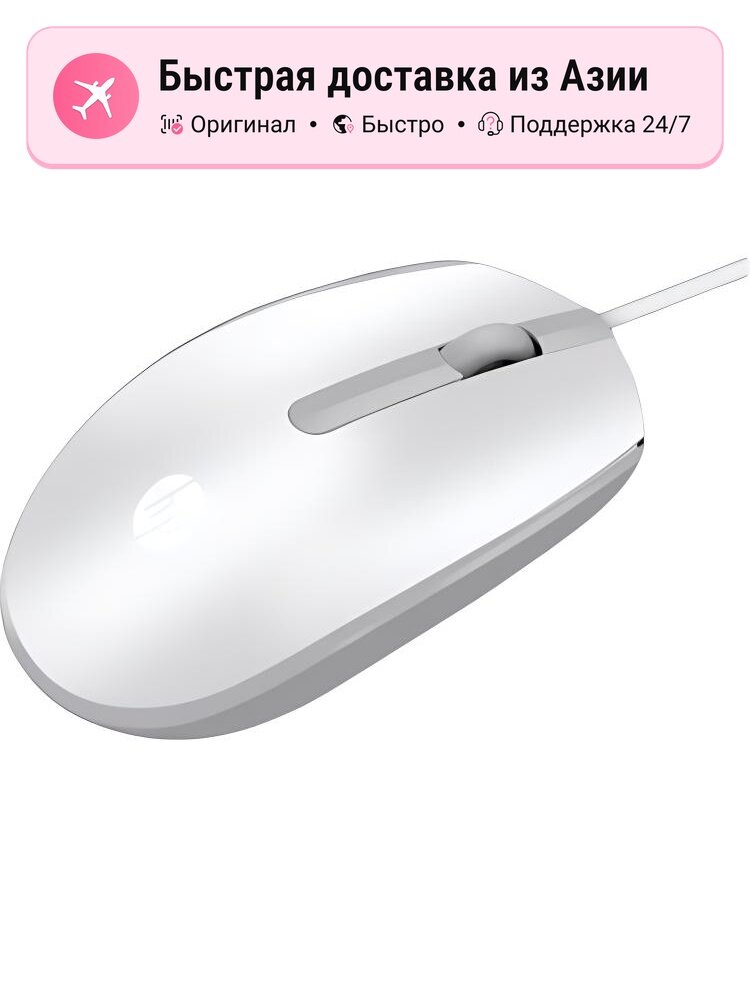 Мышь унисекс HP M10 проводная тихая симметричная USB plug and play для бизнеса