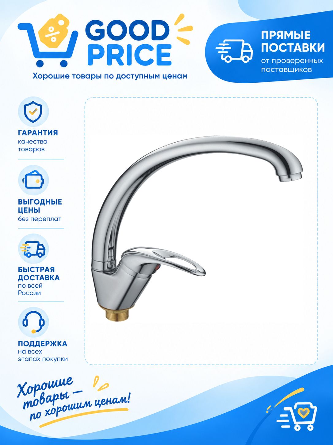 Смеситель для кухни Haiba HB4115-2 с гайкой, хром