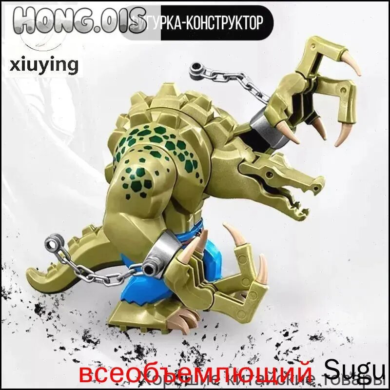 Убийца Крок Крокодил с цепями для Lego-yebeipen