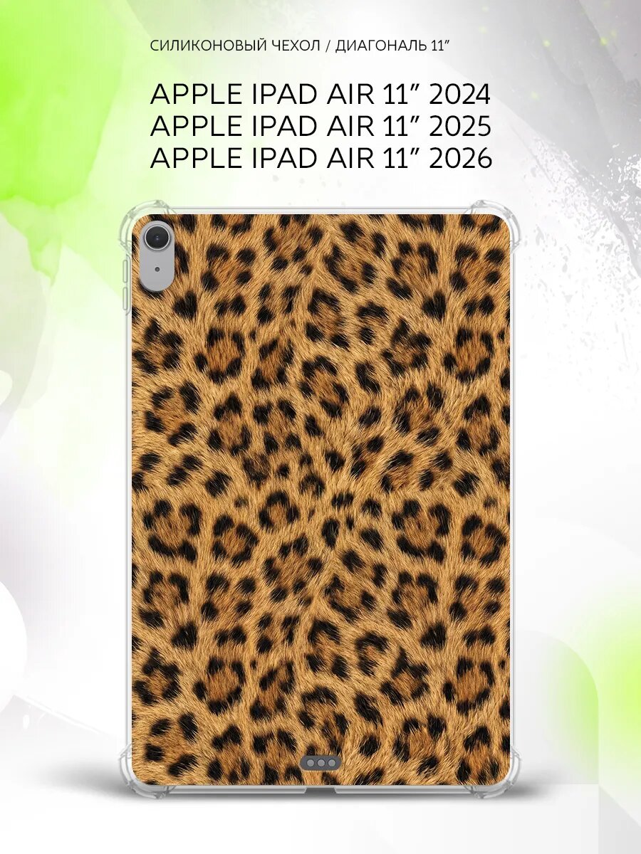 Чехол на Apple Ipad Air 11” 2024/2025/2026, Эппл Айпад Эйр 11" 2024/2025/2026, с принтом