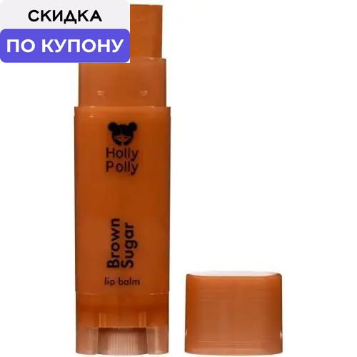 HOLLY POLLY Оттеночный бальзам для губ Rich Peach! Brown Sugar, 4,9 г, Коричнево-персиковый