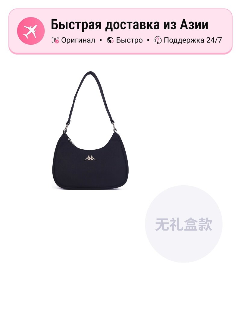Сумка Kappa Kappa Classic Black Shoulder Bag