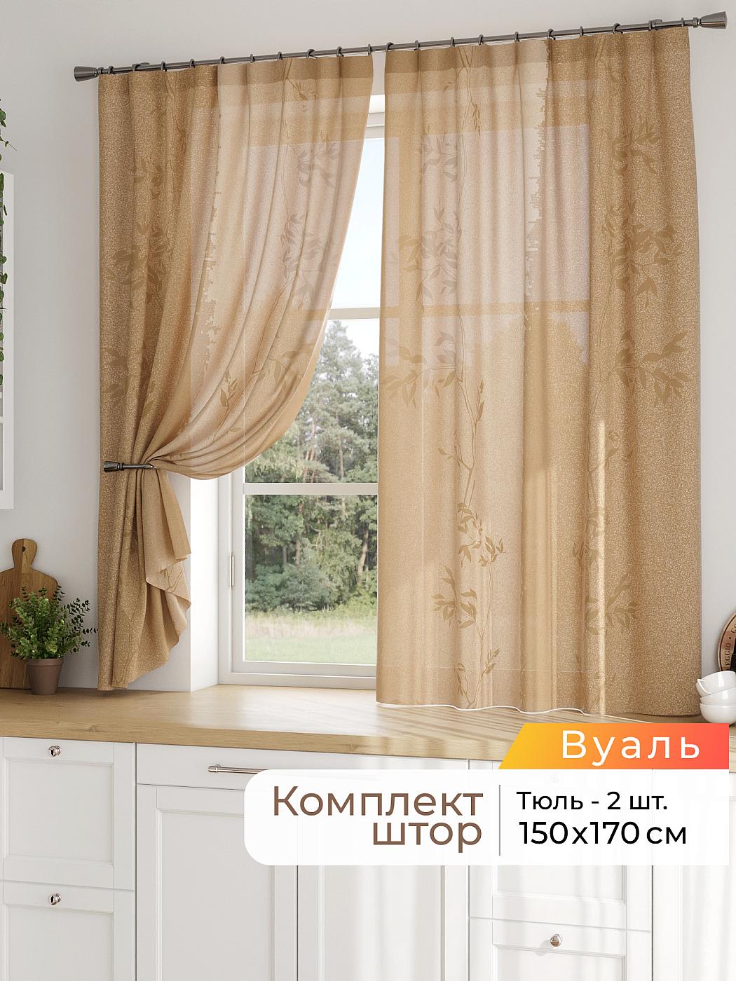 Штора для кухни готовая 150x170 см с рисунком (786234170-170)