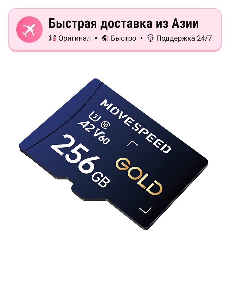 TF карта MOVE SPEED U3 высокоскоростная, 400 ГБ, цвет: blue