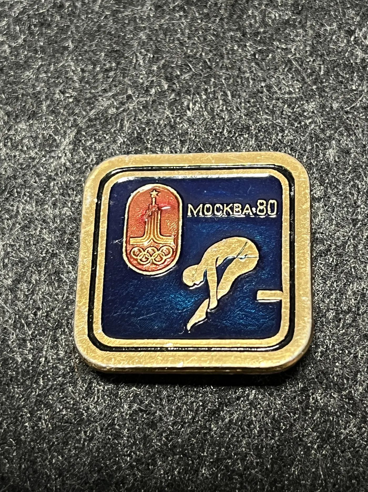 Значок Москва-80. Олимпийские игры. Прыжки в воду