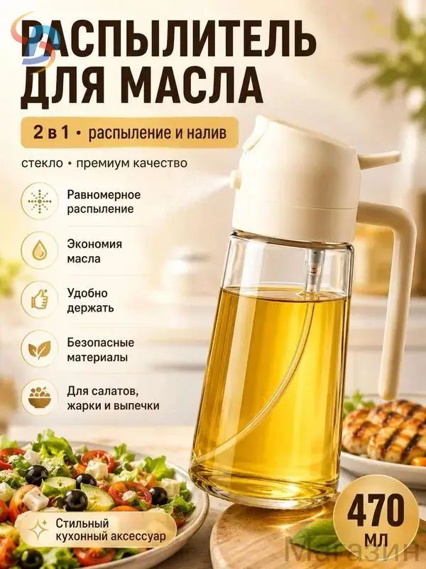 Емкость для масла 470 мл 1 шт abs пластик, Артикул: 5630902761