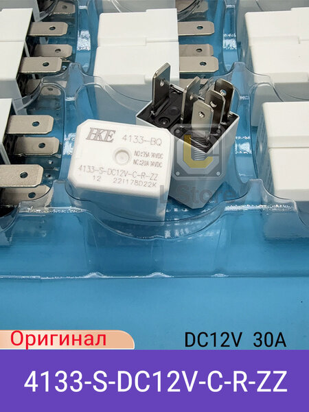 Автомобильное реле HKE 4133-S-DC12V-C-R-ZZ, DC12V, 30A/1шт