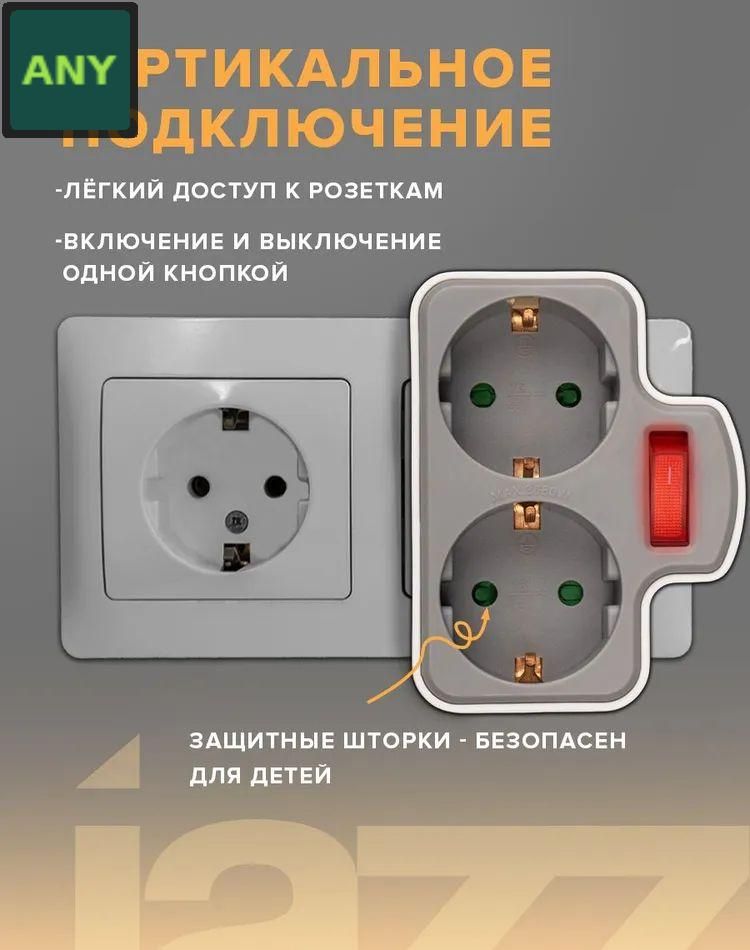 Розетка-удлинитель Jazzway на 2 гнезда, белый/серый, IP20, 16А