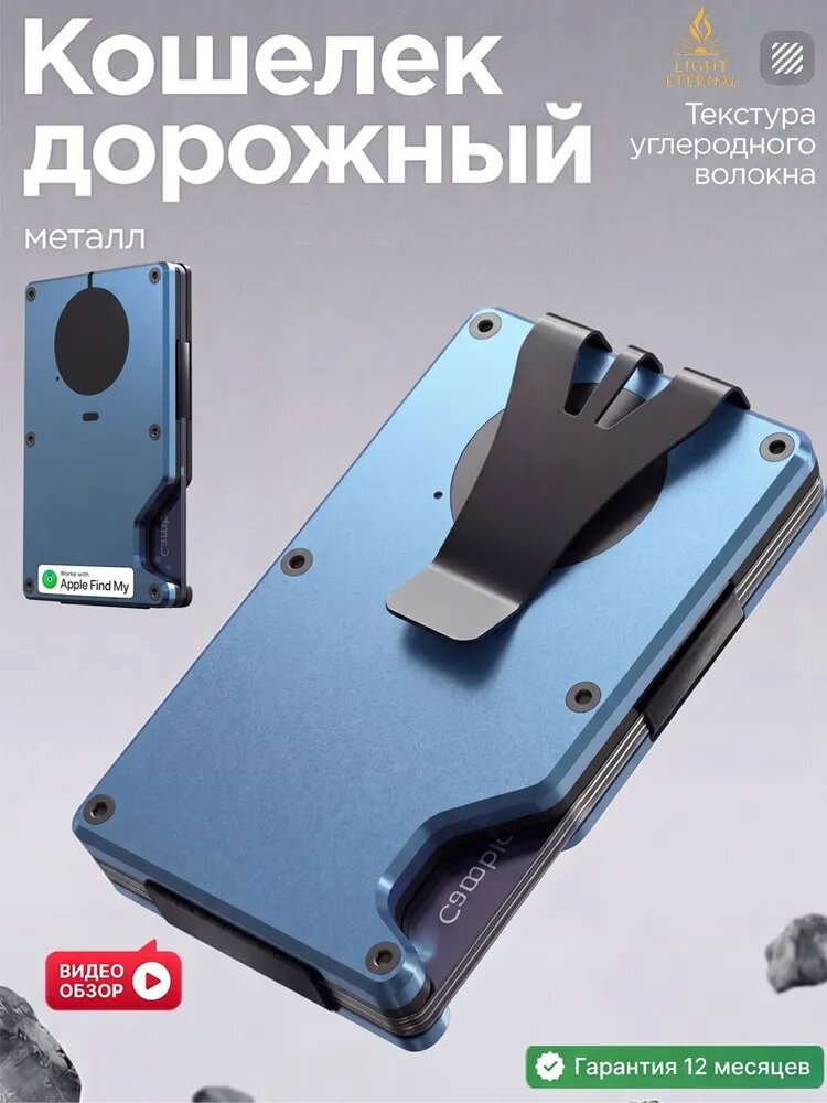 Карта-блокиратор сигнала