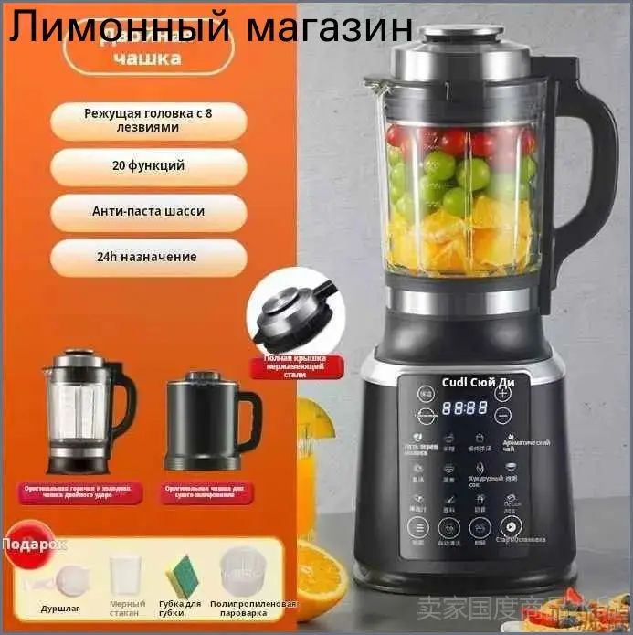 Стационарный блендер SM-3000, черно-серый