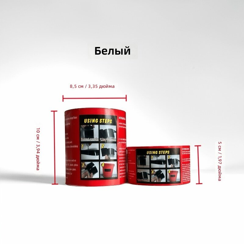 Лента герметизирующая для ремонта утечек, 2 рулона, белый цвет, 10 см / 5 см, для дома, улицы, крыши, труб и бассейнов