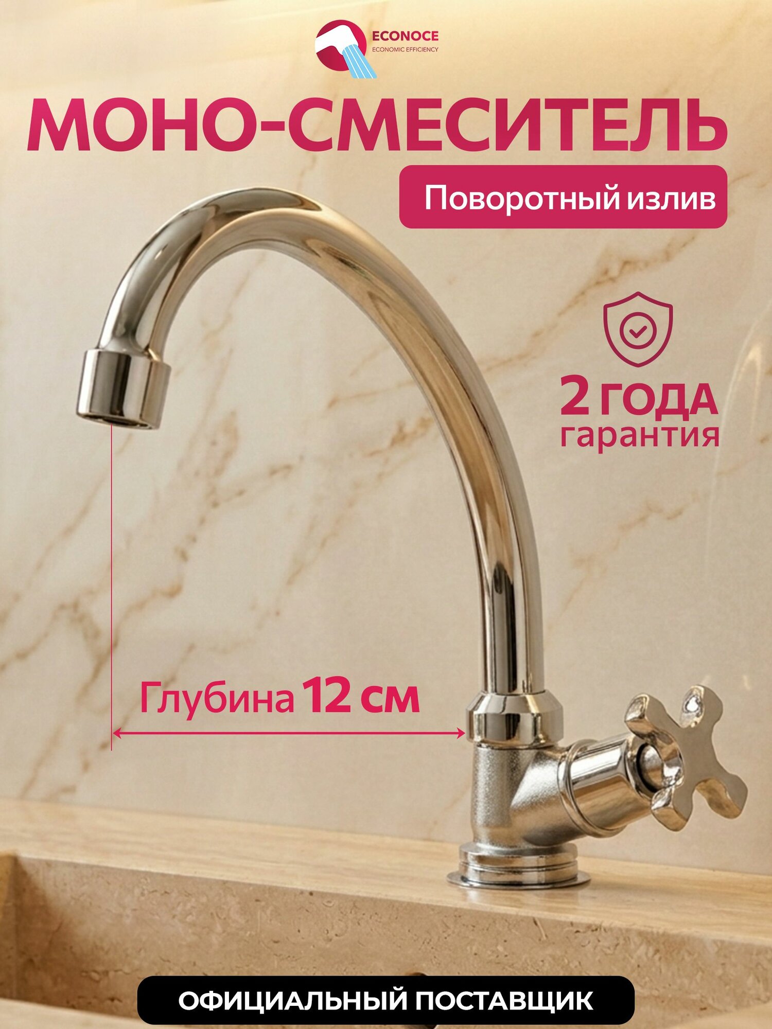 Моно смеситель для умывальника на одну воду, моно кран для холодной воды ECONOCE серия 600 (EC0604)