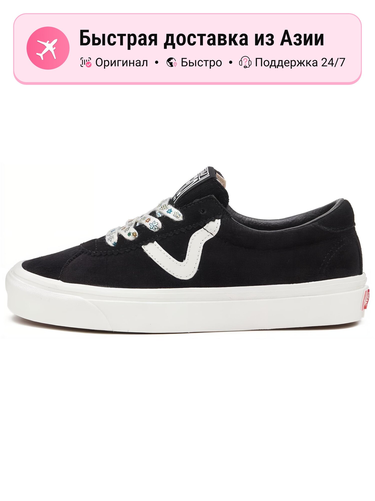 Кроссовки VANS Style 73
