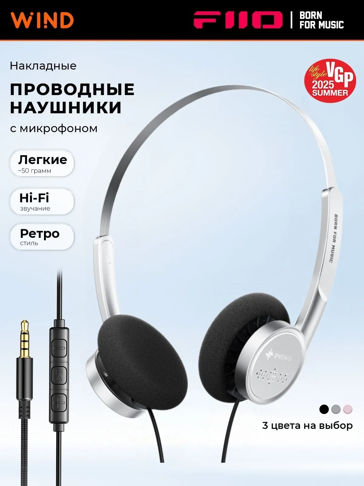 FiiO Wind FiiO Retro маленькие проводные накладные наушники, серебристый