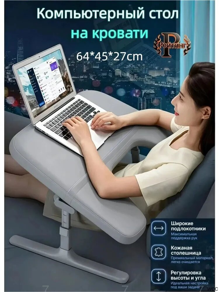 Столик для ноутбука, 64х45х27 см
