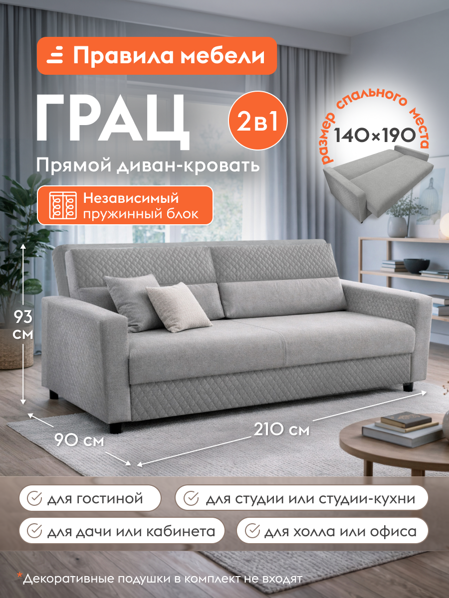 Диван кровать прямой Грац раскладной, с подлокотниками, с ящиком для белья, 140х190 см спальное место, Серый, велюр