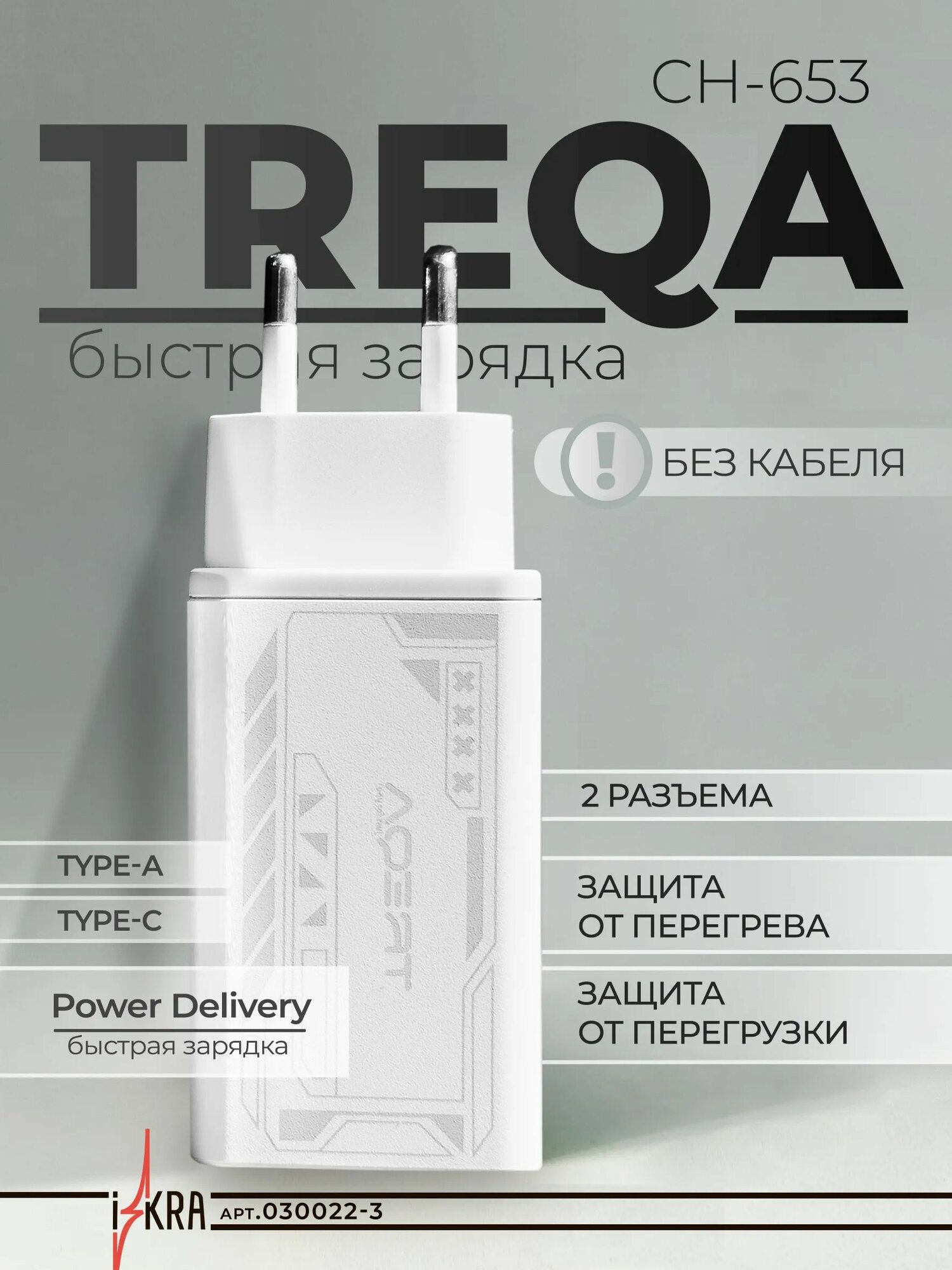Зарядное устройство для телефона/ Умный зарядный блок Type C/ USB / Блок питания с маркировкой General CH-653