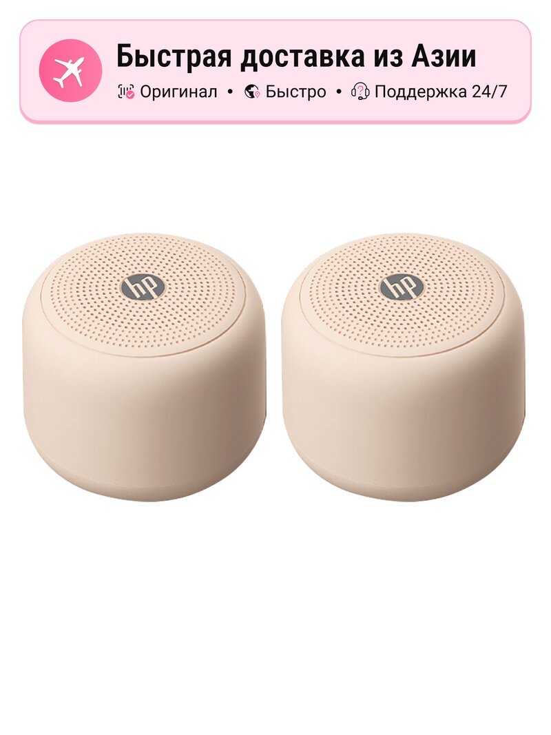 Беспроводные колонки HP 6067337, бирюзовый, Spatial Audio/3D Effect Surround Autumn Equinox Maple Forest Sunset