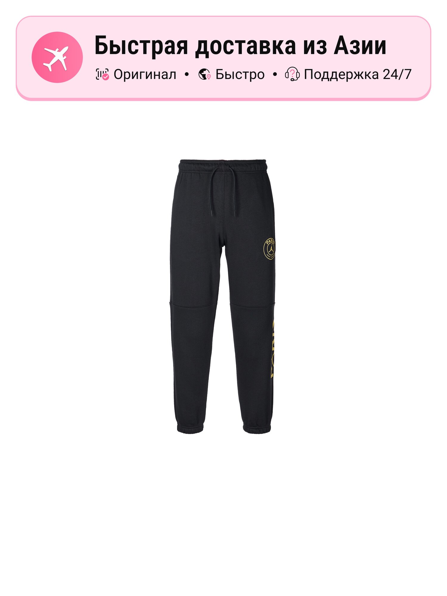 Брюки спортивные Jordan Brooklyn SS24