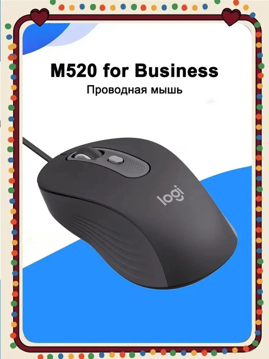 Мышь проводная Signature Wired M520 for Business, черный