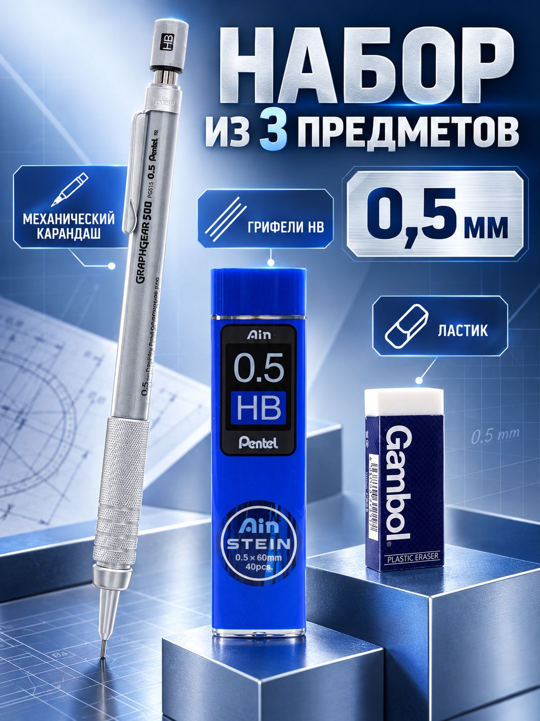 Pentel Карандаш, твердость: HB (Твердо-мягкий), толщина: 0.5 мм, 1 шт.