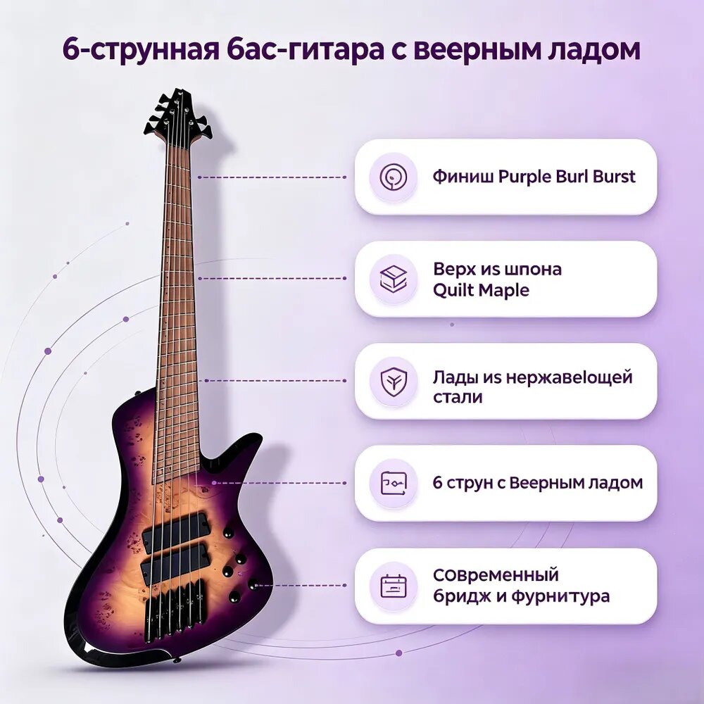 Колизей, раздутый ладом, 6-струнный бас-гитара, Фиолетовое лоскутное одеяло с кленовым верхом, Электрическая бас-гитара с ладом из нержавеющей стали