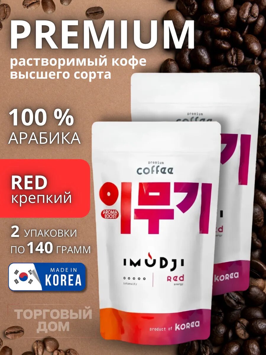 Кофе растворимый сублимированный арабика набор 2 шт