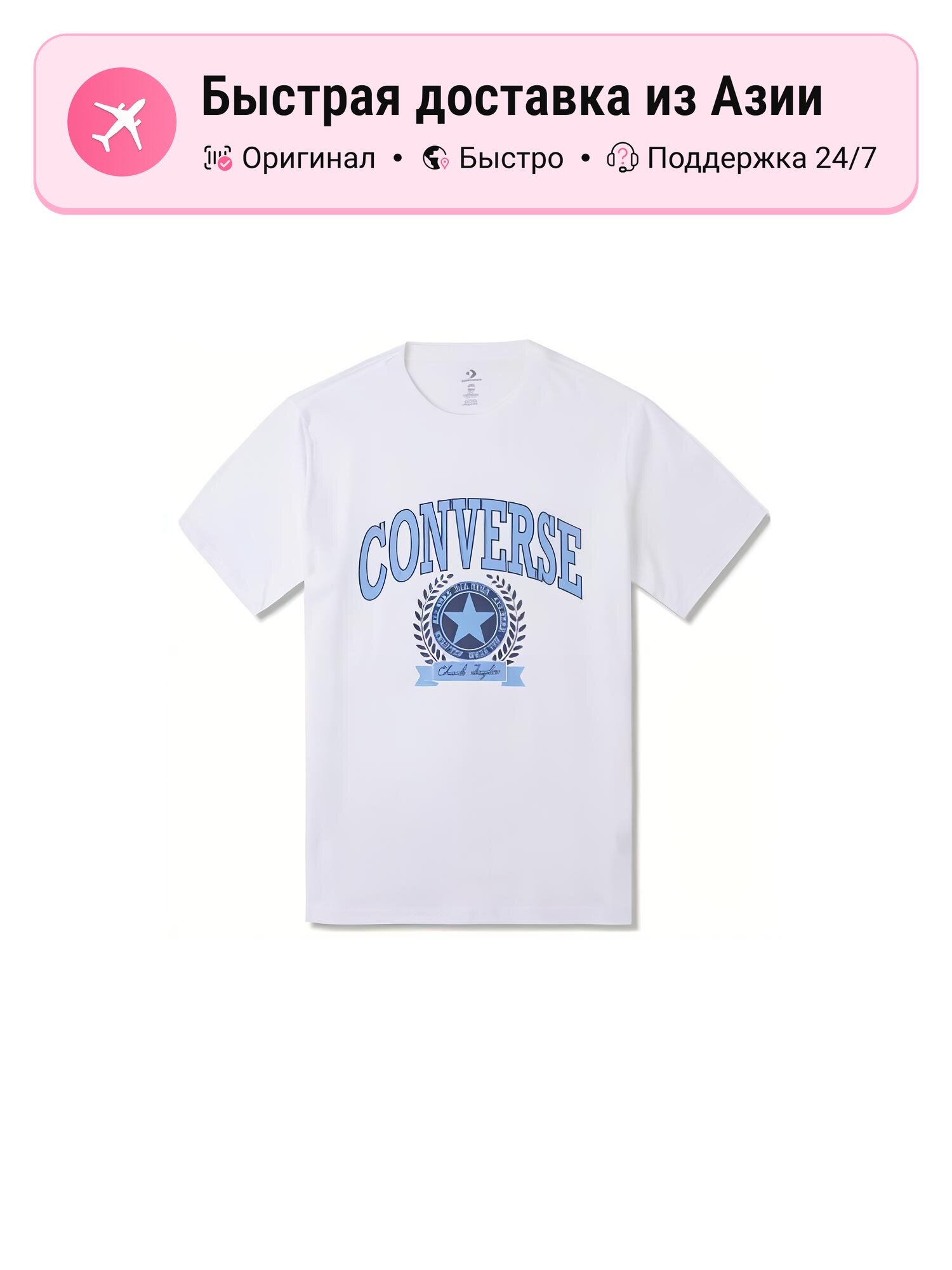 Футболка Converse Retro Collegiate Graphic