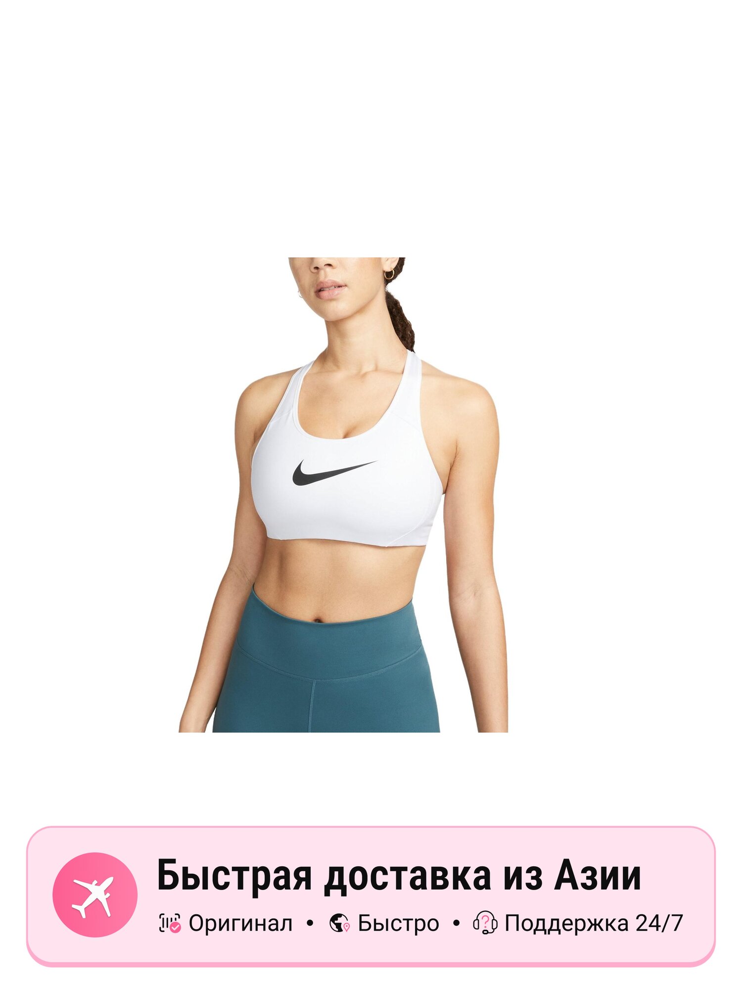 Бюстгальтер-невидимка NIKE Victory, 1 шт.