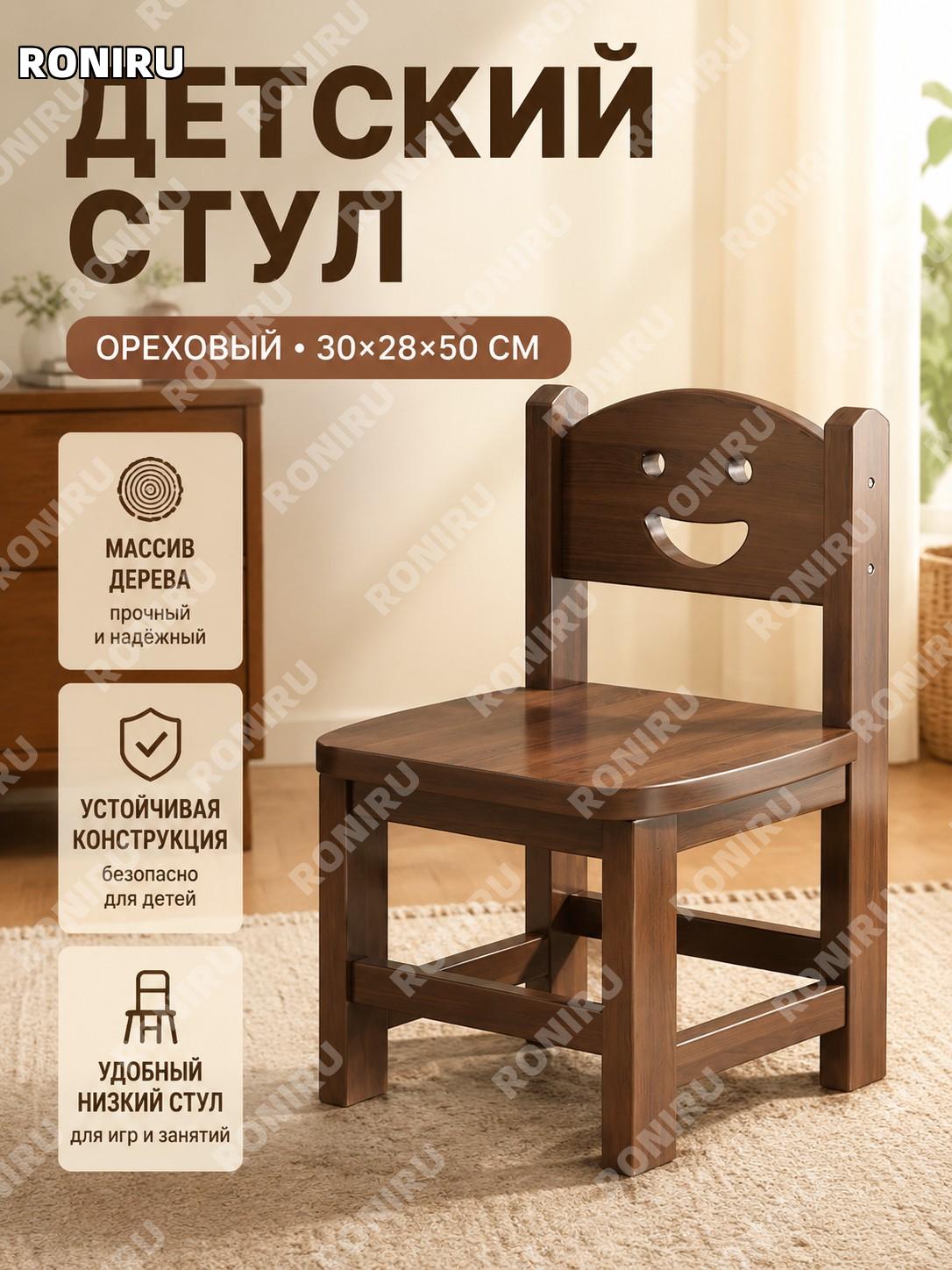 Деревянный табурет со спинкой 30×28×50 см, ореховый цвет с коричневой подушкой, низкий стул для дома и гостиной