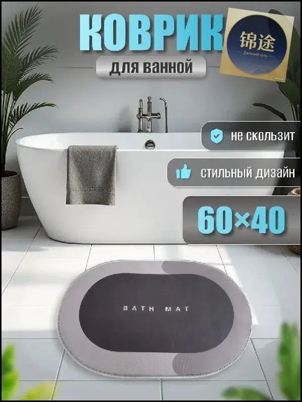 Коврик для ванной абстракция фиолетовый, серый