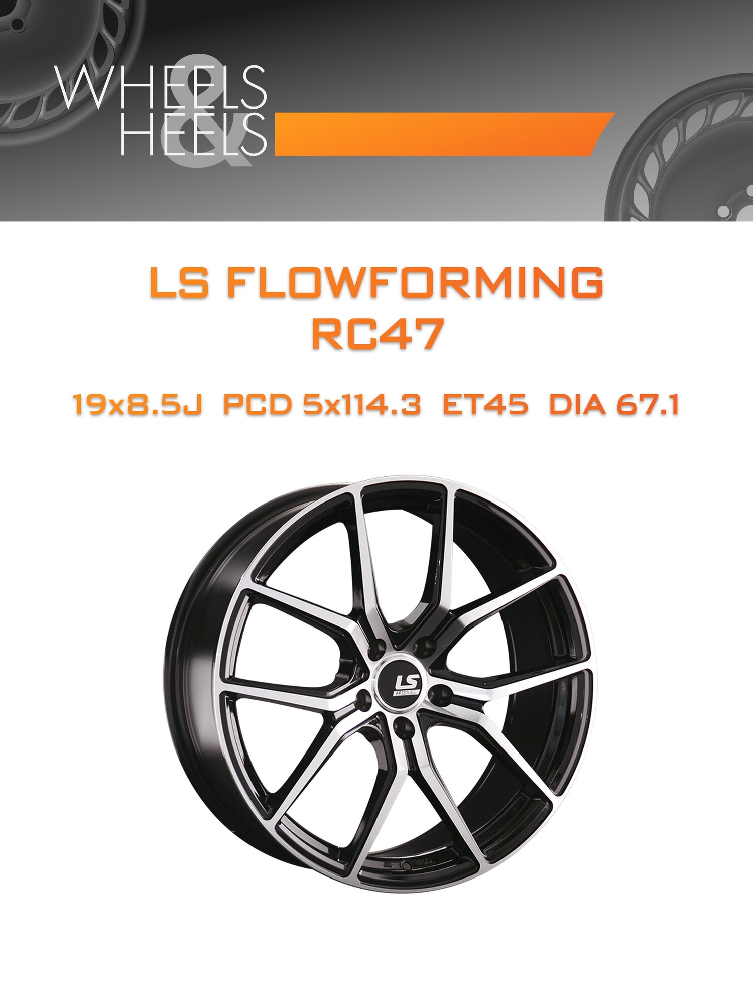Диск автомобильный литой LS FlowForming RC47 19x8.5 5x114.3 et45 dia67.1 BKF