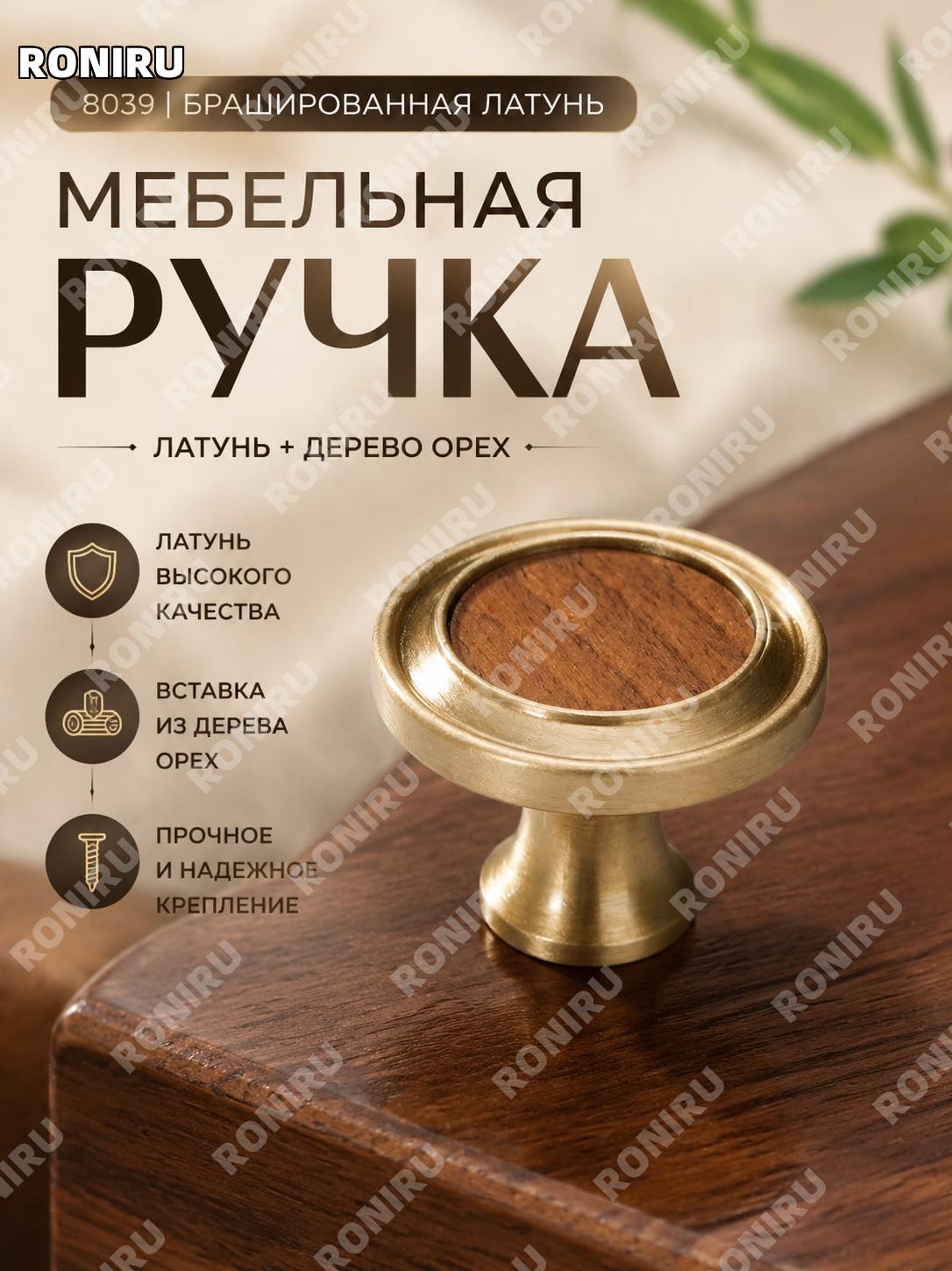 Ручка мебельная 8039铜拉丝 для шкафа и ящика, винтажная круглая кнопка в стиле ретро для дверцы мебели для интерьера