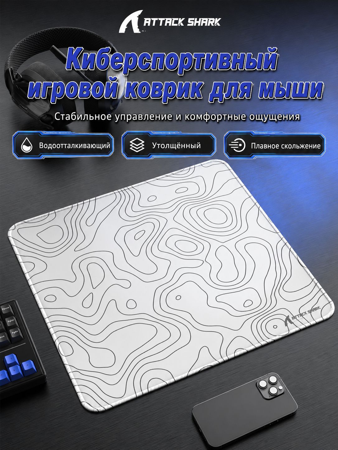 ATTACK SHARK Коврик для мышки, L, белый, черный