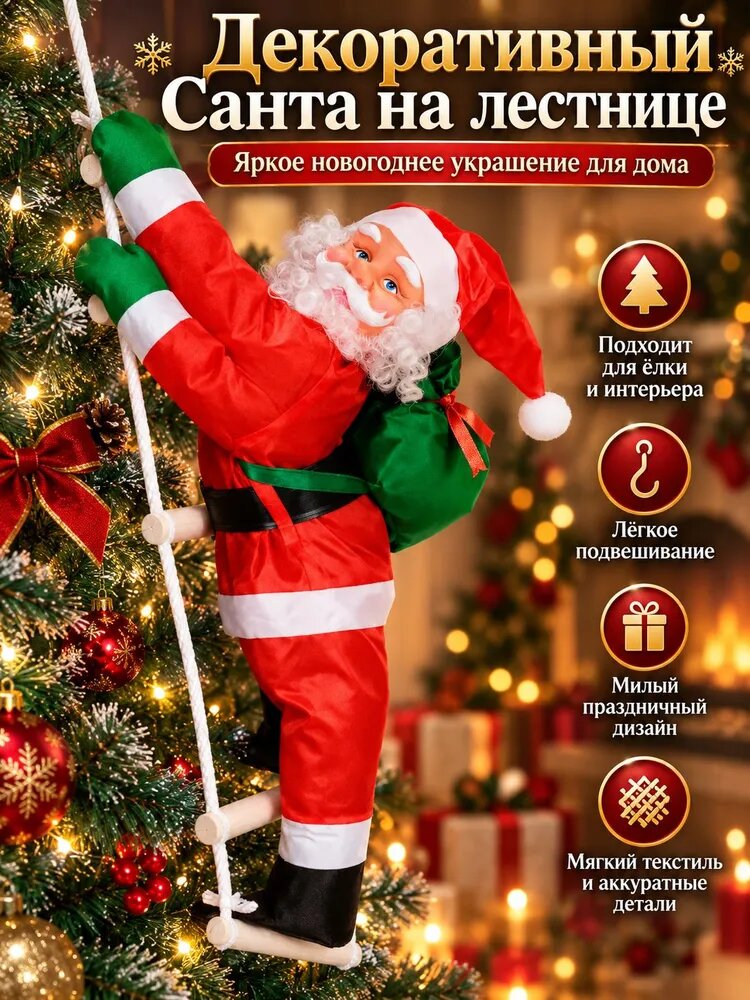 Украшение на праздник новогоднее 1 шт красный, Артикул: 5721421288