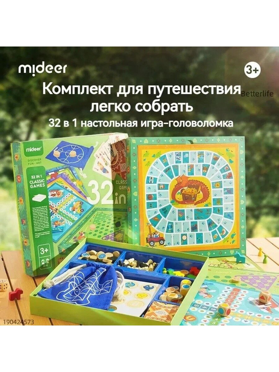 Развивающие игрушки mideer chess, шашки, 32 вида настольных игр, подарки на день рождения
