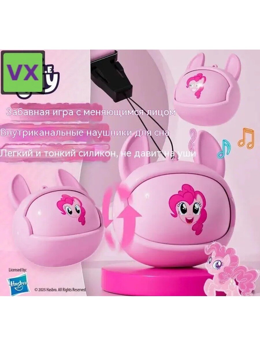 Наушники беспроводные с микрофоном Беспроводные наушники My Little Pony с м, Bluetooth, USB Type-C, розовый