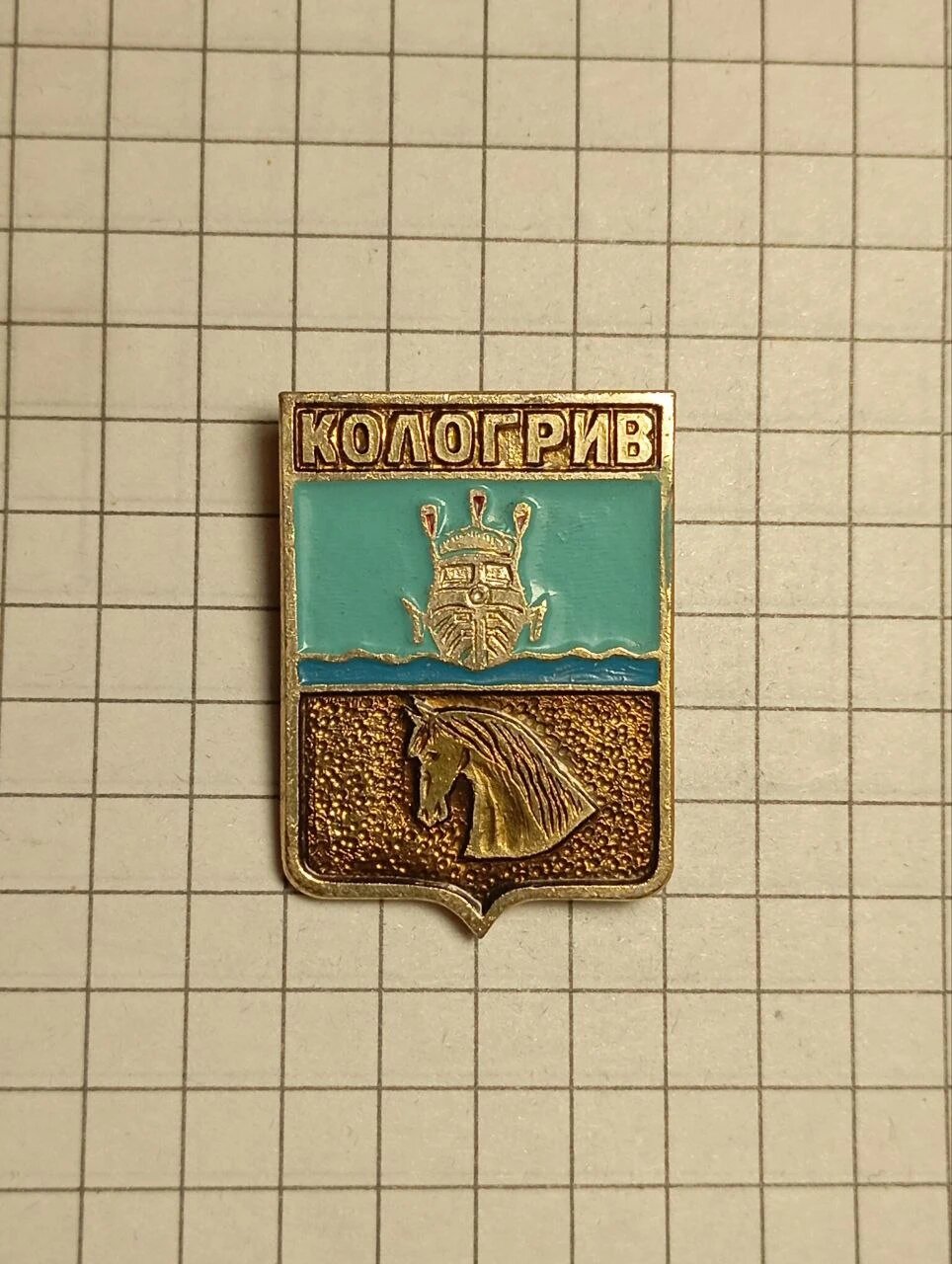 Значок «"Кологрив" герб города»