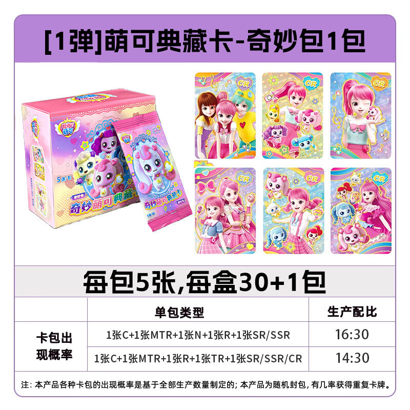 Коллекционные карты Magic Sweetheart: Первый выпуск для девочек (1 упаковка, 30 упаковок в коробке)