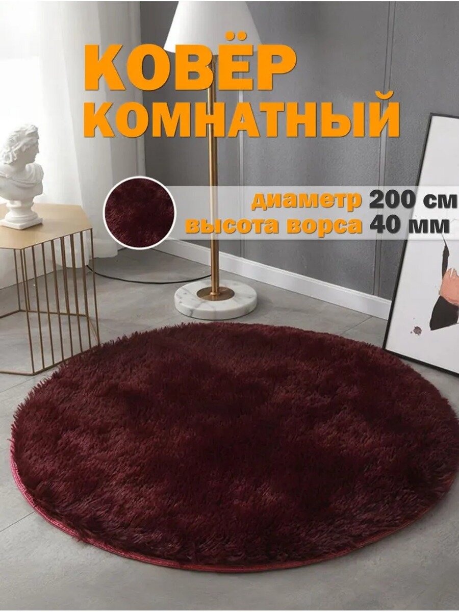 Allure Avenue Ковер 200x200 см 40 мм абстракция темно-бордовый