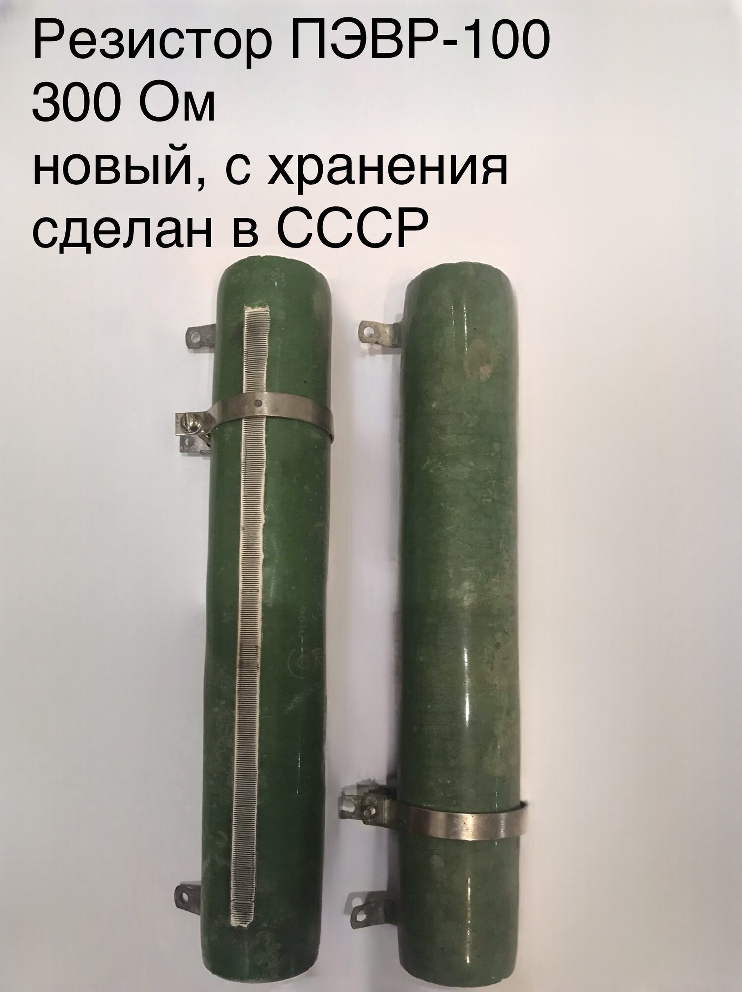 Резистор ПЭВР-100 300 Ом