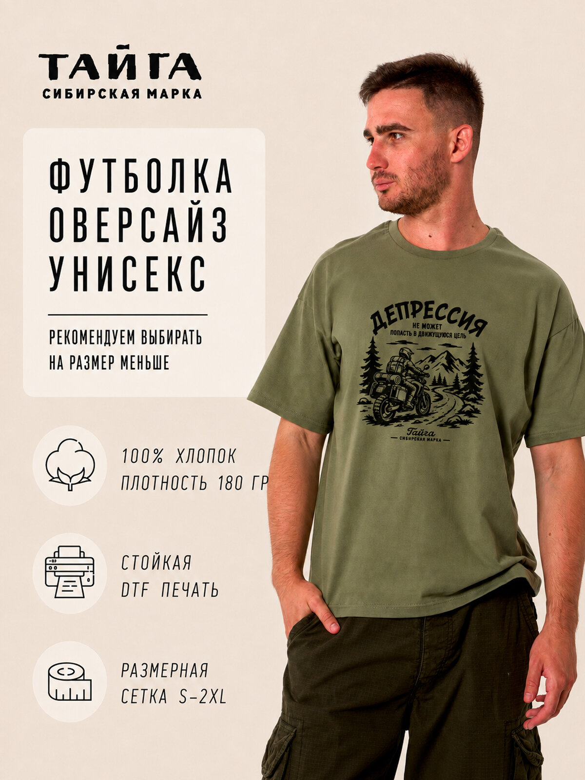 Футболка Taiga