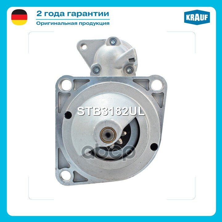 Стартер BOSCH Krauf арт. STB3182UL