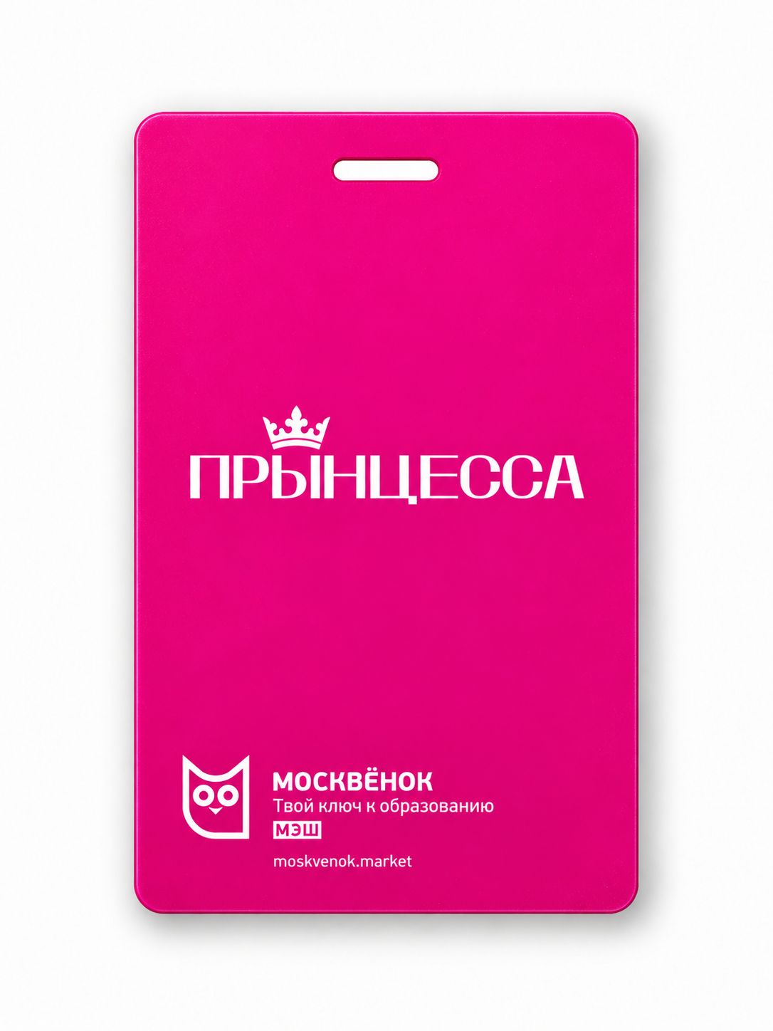 Карта "Москвёнок", розовая
