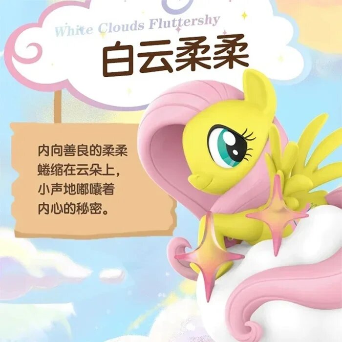 POP MART My Little Pony Nature Series фигурки-сюрприз